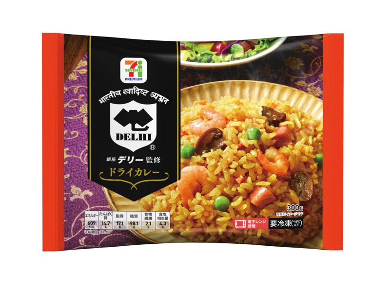 全国のセブン イレブンで冷凍食品 セブンプレミアム 銀座デリー監修 ドライカレー が8月28日 火 より発売されます デリーからのお知らせ カレーとインド料理 パキスタン料理のデリー