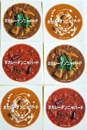 ”カレーダンニャバード”から10年後を目指して